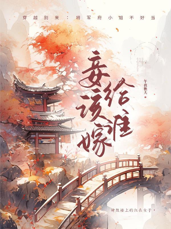 妾与妾之间的地位