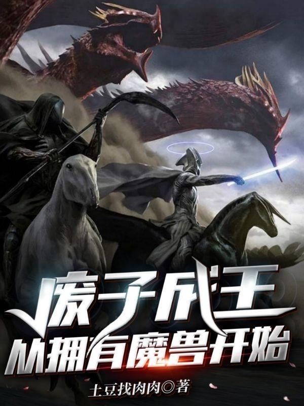 血为媒契万物灭尽宗门帝国 血煞