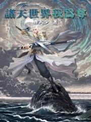 至尊武王技能搭配