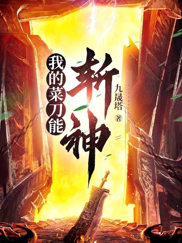 菜刀刀刃