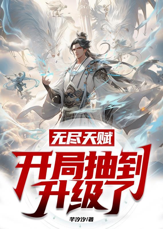 无尽挑战怎么提升阶段