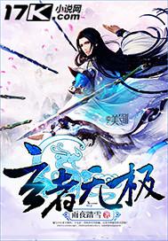 无极玄灸正确方法