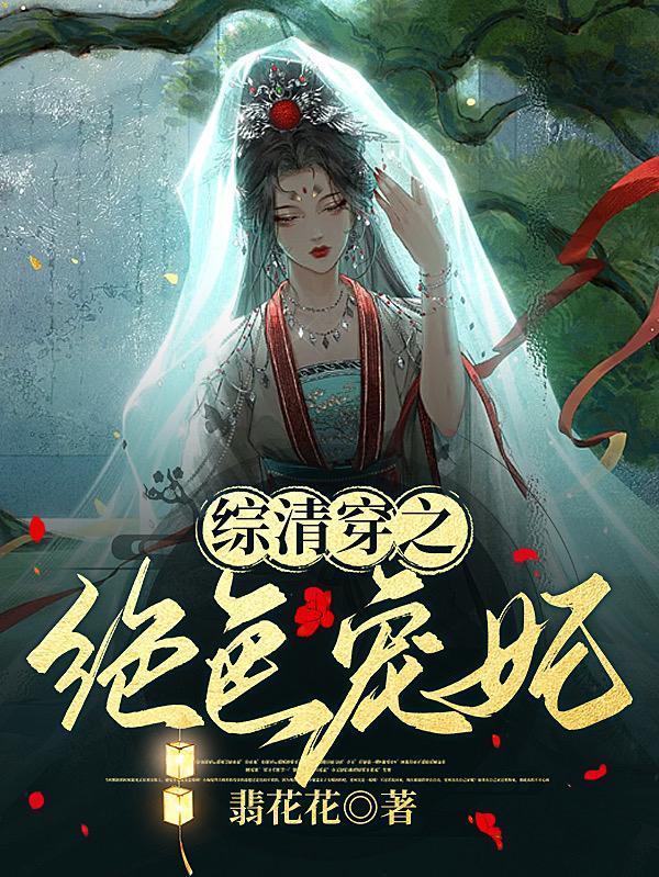 清穿绝色皇子