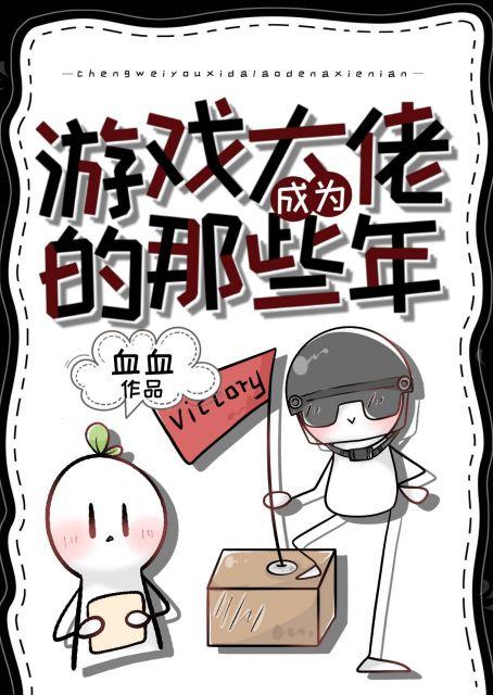 成为游戏里的npc