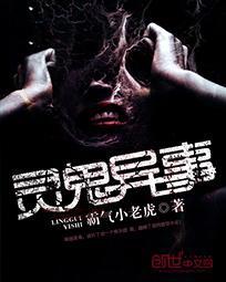 灵异鬼现1996