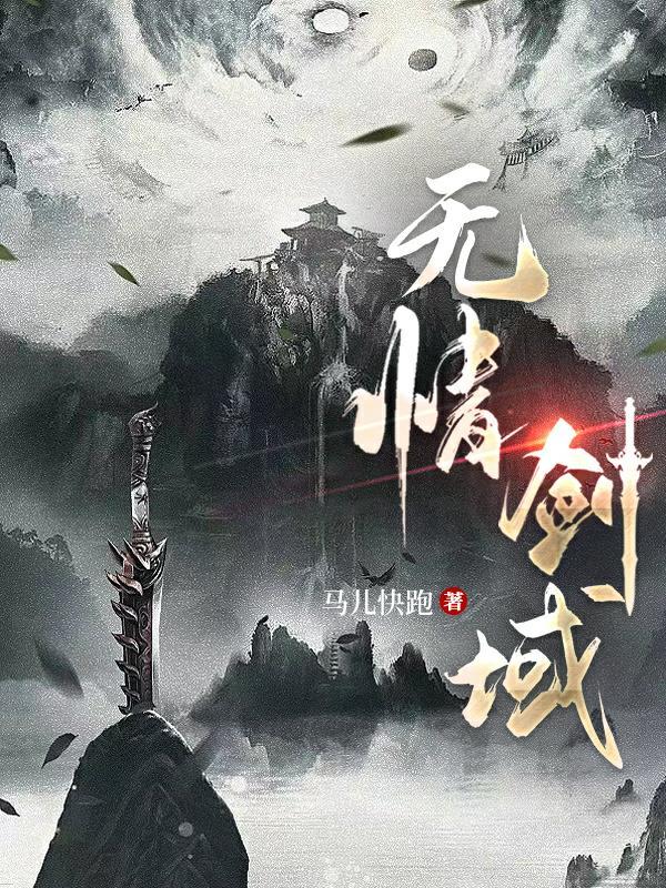 无情剑ol改名了吗