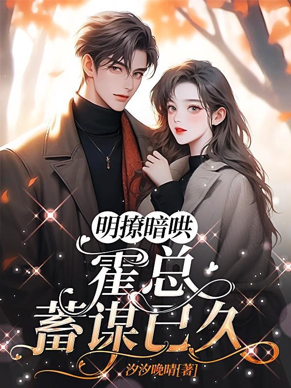 明撩全文阅读