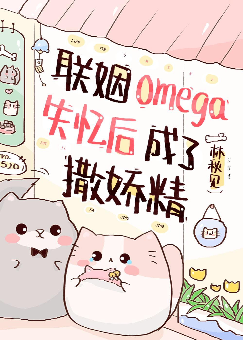 联姻对象失忆以后by