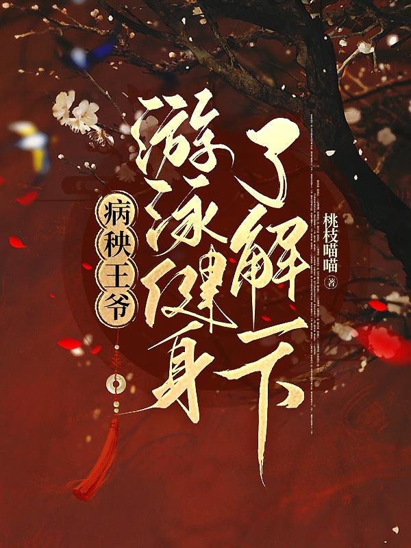 王爷系列