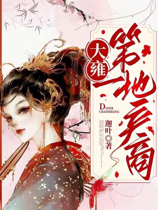 大雍物业办公室电话