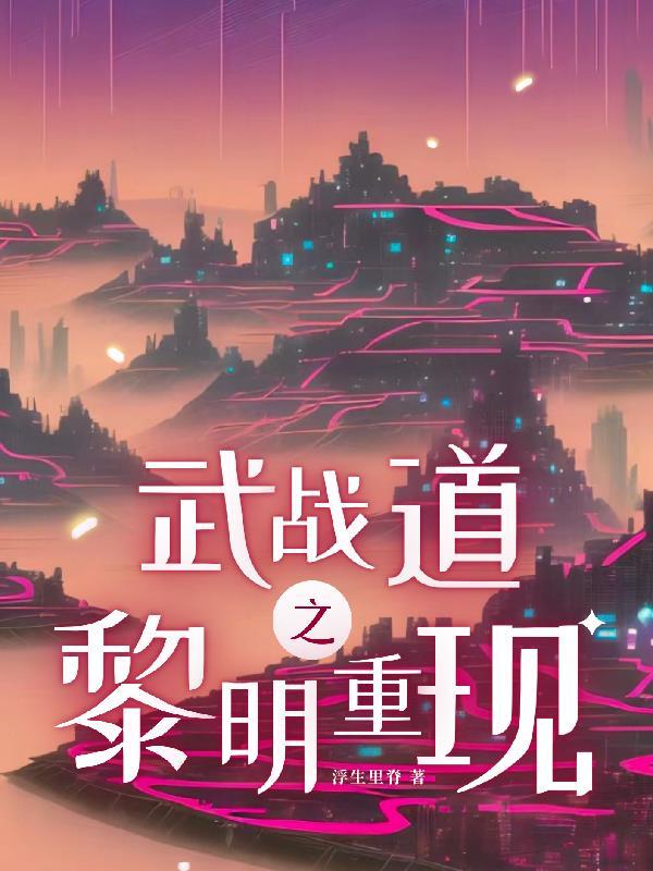 武战道在哪里看
