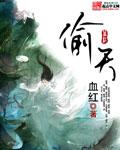 偷天换日是三十六计中的第几计