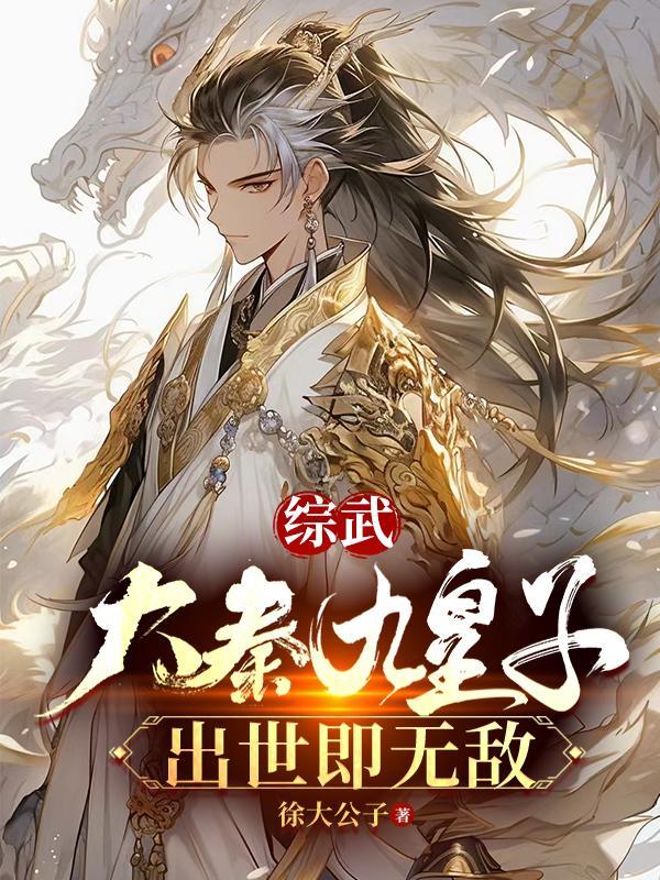 大秦九丸