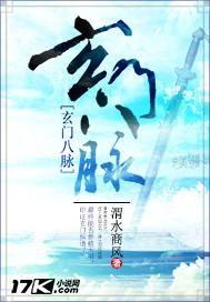 玄门血脉朝修
