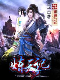炼天魔尊成尊诗