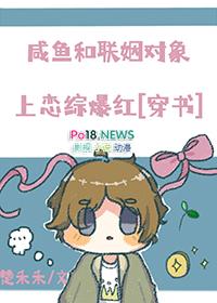 我和对家一起上恋综[娱乐圈