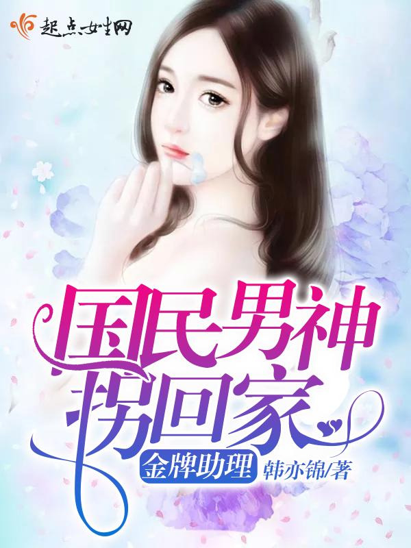 国民男神又轰动全球了