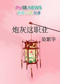 快穿炮灰这个职业百度