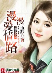 歌曲路漫漫情漫漫