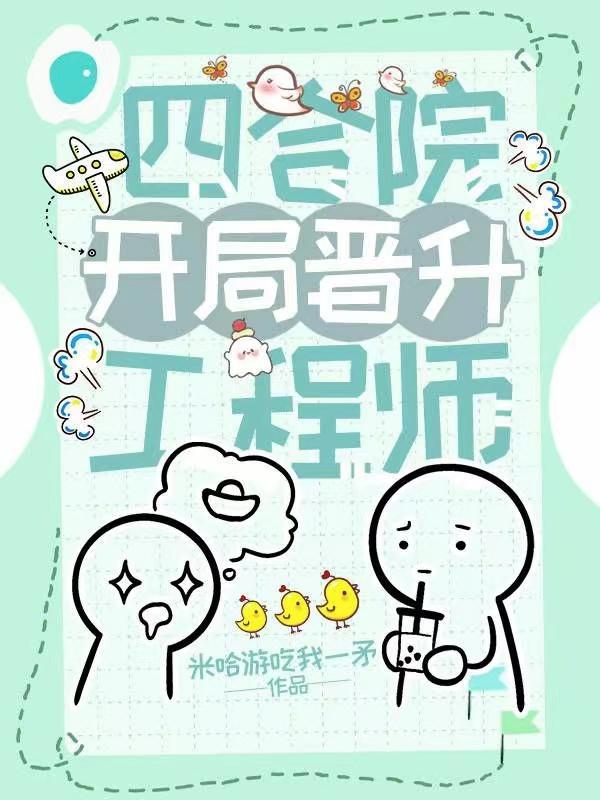 四合院建筑队