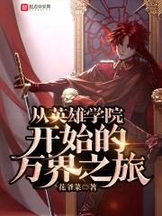 主角穿越到我的英雄学院的