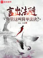 言出法随怎么修改口诀