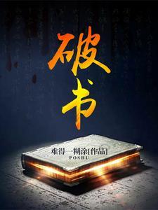 隶书一等奖作品