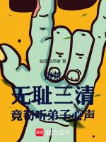 竟窃听弟子心声折趣