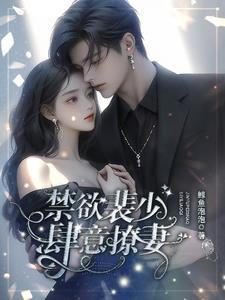 极致 裴湛