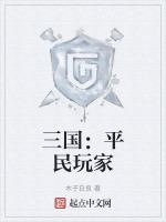 适合平民玩的三国手游