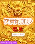 阿加沙台风