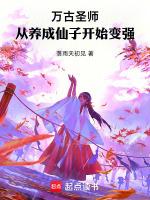 万古圣尊梵道