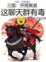 三国开局劝
