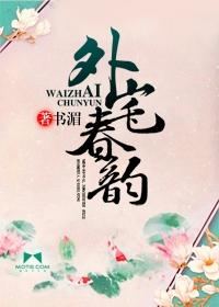 外宅春韵 书湄