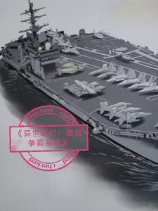 异世争霸排行