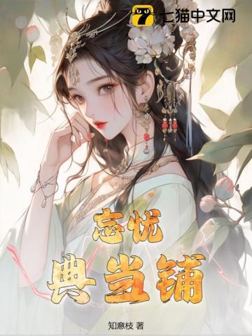 乌云典当记
