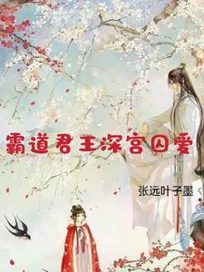 霸道君王