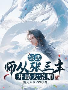 人仙武道的境界划分