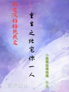 新还珠格格之乾燕