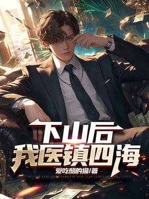 第一章下山完婚是哪本