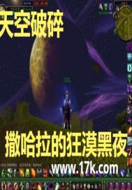 天空破碎中有一点光四字词语