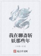 聊斋的世界