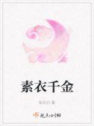 素衣怜姬xp