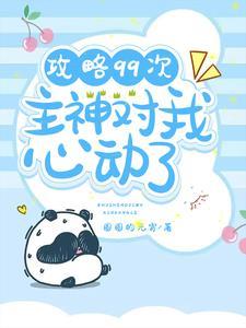 双向恋爱的正确打开方式江暮晴