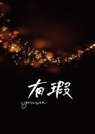 高H)最新章节列表_