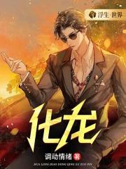 化龙巷