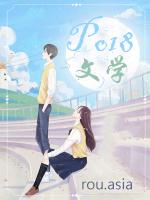 粉绸青灯po笔趣阁