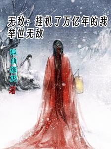 开局奖励一亿亿境界