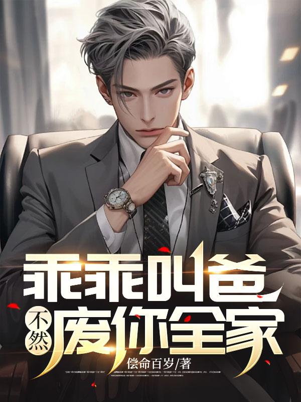 乖叫是什么意思