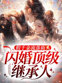 穿成假千金亲妈